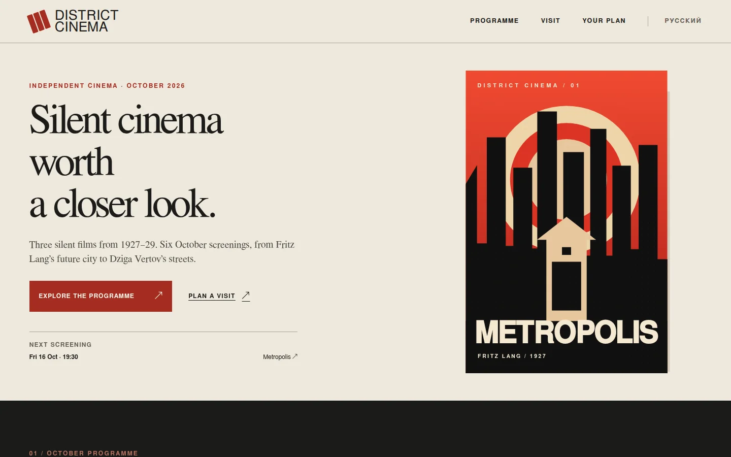 District Cinema: first screen on a desktop