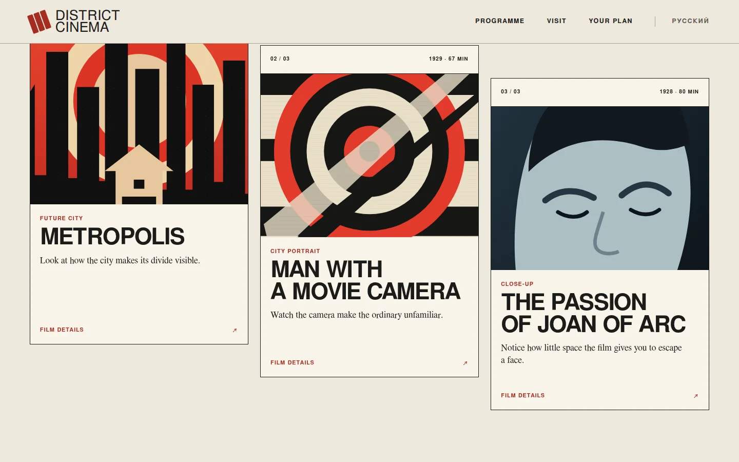 District Cinema on a desktop, further down the page, frame 2
