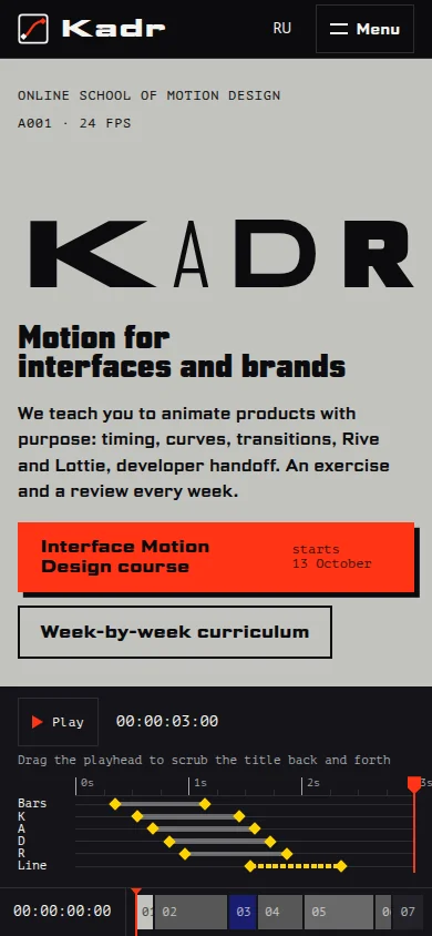 Kadr: first screen on a phone