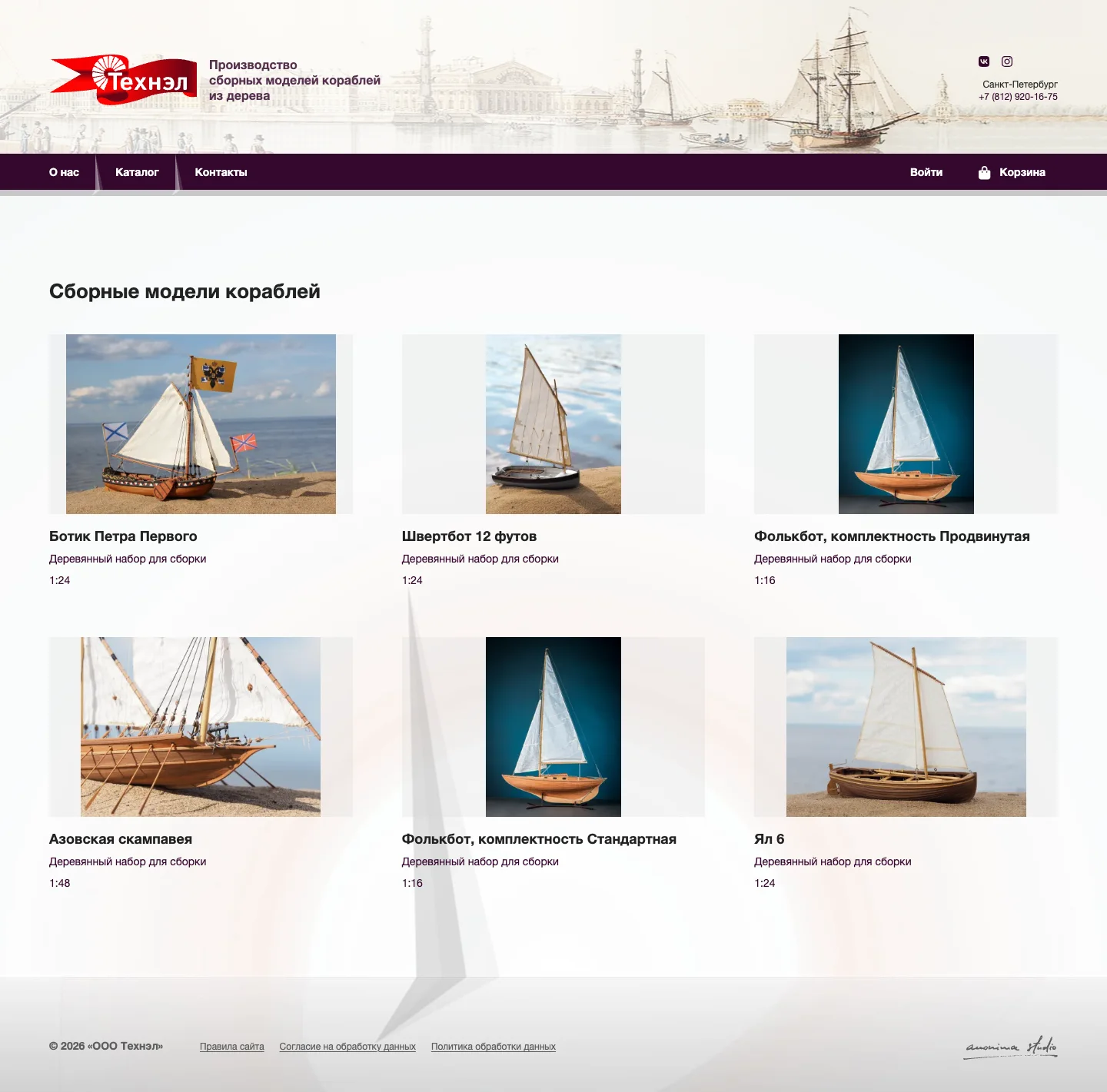Russian-language Technell catalog with six wooden ship model cards in a three-column layout.